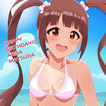 松田亜利沙生誕祭2026