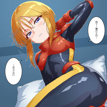 ノーマルスーツプルツーと
