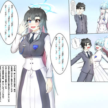 ブルアカ 先生と連邦生徒会長のポタラ合体イラスト!