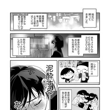 【創作男女・TL同人】②幼なじみ真也くんの破戒が止まりません!