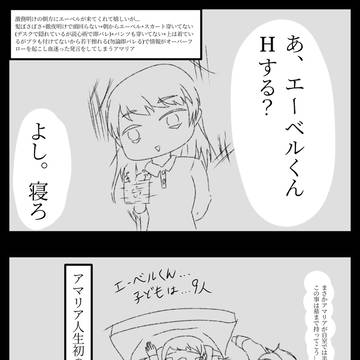 ある日の休日(朝)