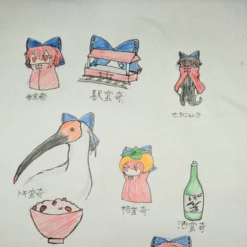 ばんきっきの日！(遅刻)