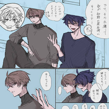 しきじん / 豊洲帰還後の二人
