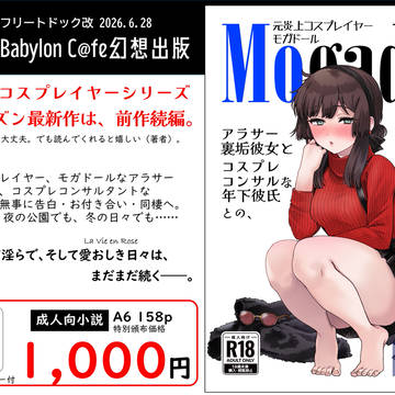 フリートドック改 (6/28神戸) お品書き+サンプル