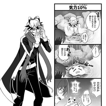気力10%