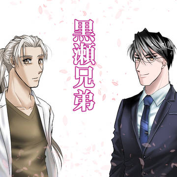 純情桃売り青年と残念変態スーパーリーマン お題イラスト