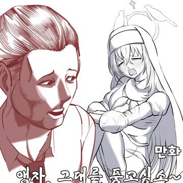 앵자, 그대를 품고싶소~