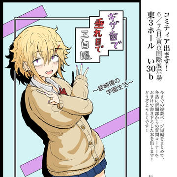 【COMITIA156】新刊情報