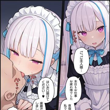 メイドlzの夜のご奉仕【オナホランク】
