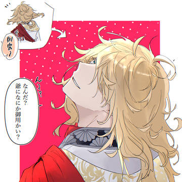 刀剣乱舞 ⚠︎夢？ 2.5 あり