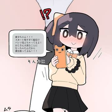 配信でぱんつが見えてることを知る貧少ちゃん