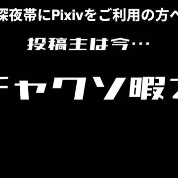 画像の通り
