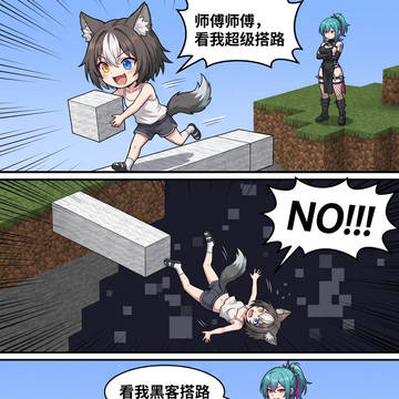 20260606-J：看我超级搭路