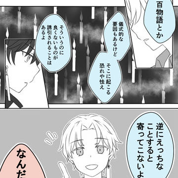 俗説