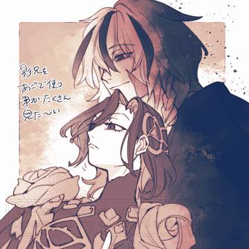 兄弟ラクガキ