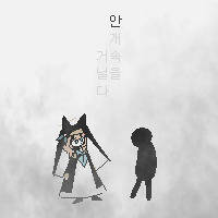 무제