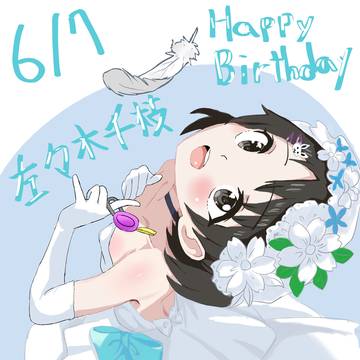 佐々木千枝