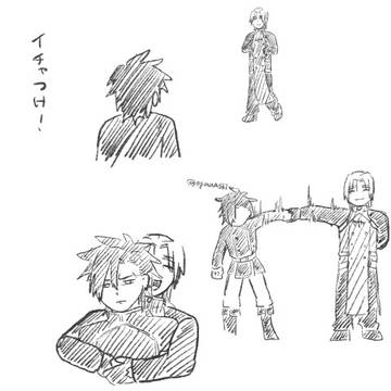 イチャつけ！