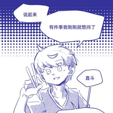 [主直]好麻烦（指头发）