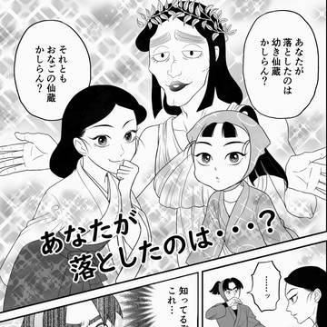 あなたが落としたのは・・・？