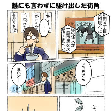 誰にも言わずに駆けだした街角