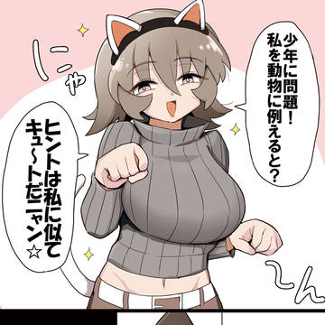 ダウナーおねーさんの動物クイズ