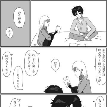 初夜①(致します)