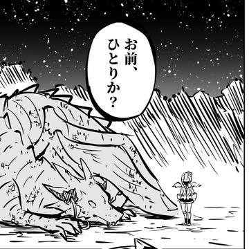 終末のホロふぉーす Ep.2