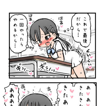 無知な女の子の自慰体験(角オナニー)