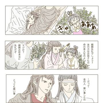 噂の絵師