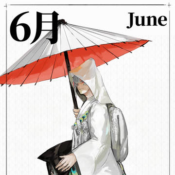 6月さん