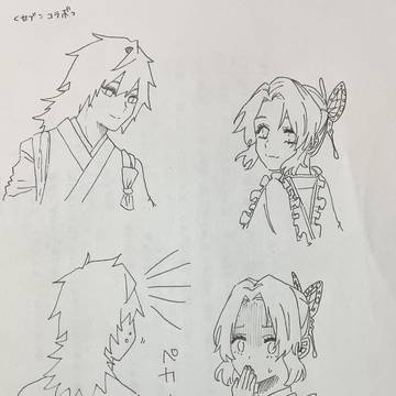 鬼滅②