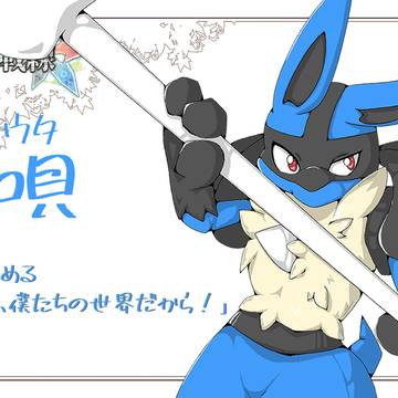 【五圏戦線】唄【ガチリンピア】