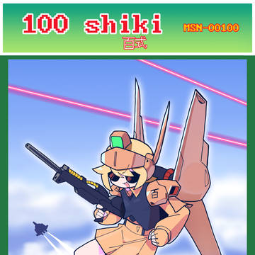 무제