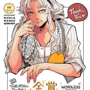 KADOKAWA WORLD MANGA CONTEST-金賞！