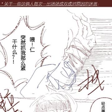 别靠这么近啊…(上)
