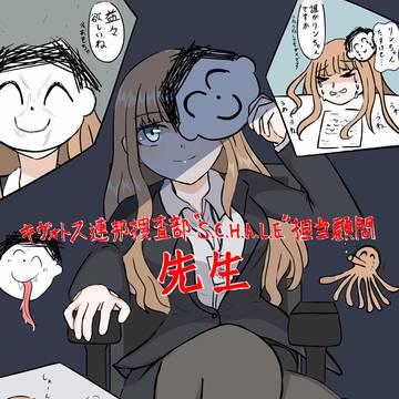 女先生という概念