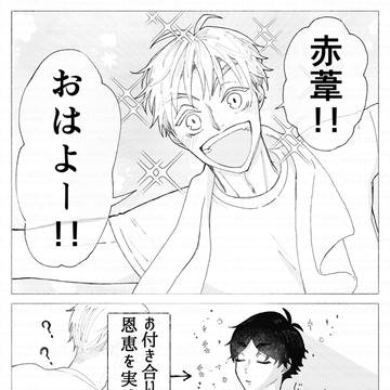 【兎赤】髪下ろし