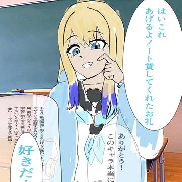 あんたに言ってるの