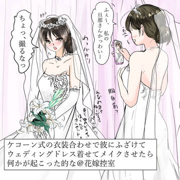 男の娘的な