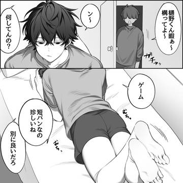 【FANBOX】挿れなくてもイく樋野漫画