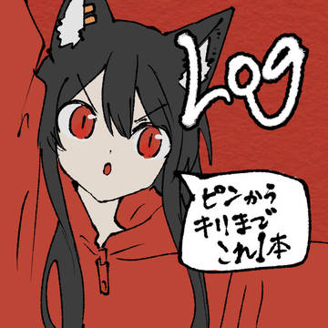 活動記録