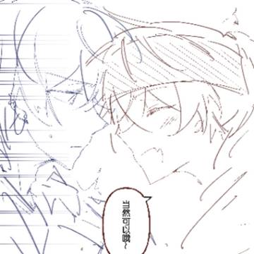 别靠这么近啊…(下)