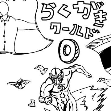 道