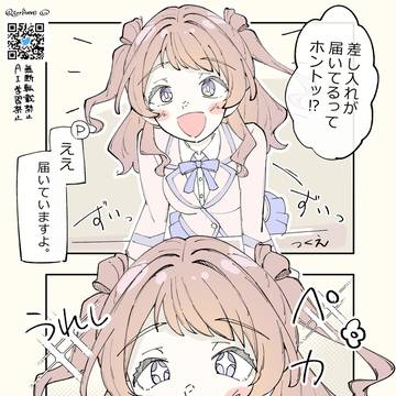 花海咲季の差し入れ時ボイス、めちゃ可愛い