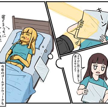 黄金化