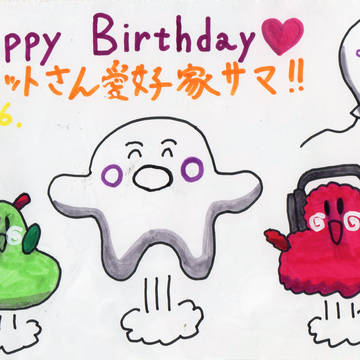 コメットさん愛好家サマ、Happy Birthday🎂✨🎁