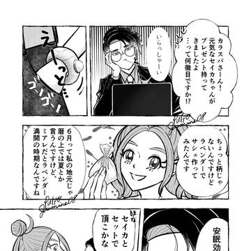 カラセイワンドロお題『カレンダー』
