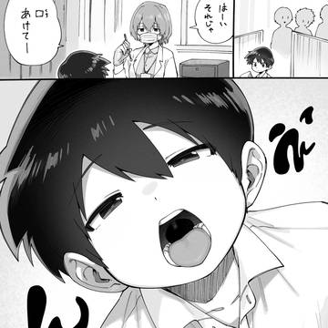 歯科健診