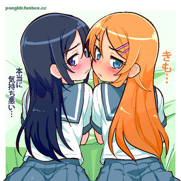 Ayase and Kirino